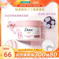 Watsons, скраб для тела, шелковистый крем для ухода за кожей, упаковка, киви