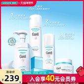 屈臣氏珂润curel润浸保湿 系列洁面化妆水乳霜面部护肤套装 水乳