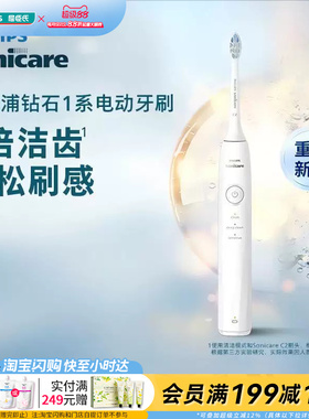 屈臣氏飞利浦Sonicare可充电式声波电动牙刷钻石1系HX5070/02温和