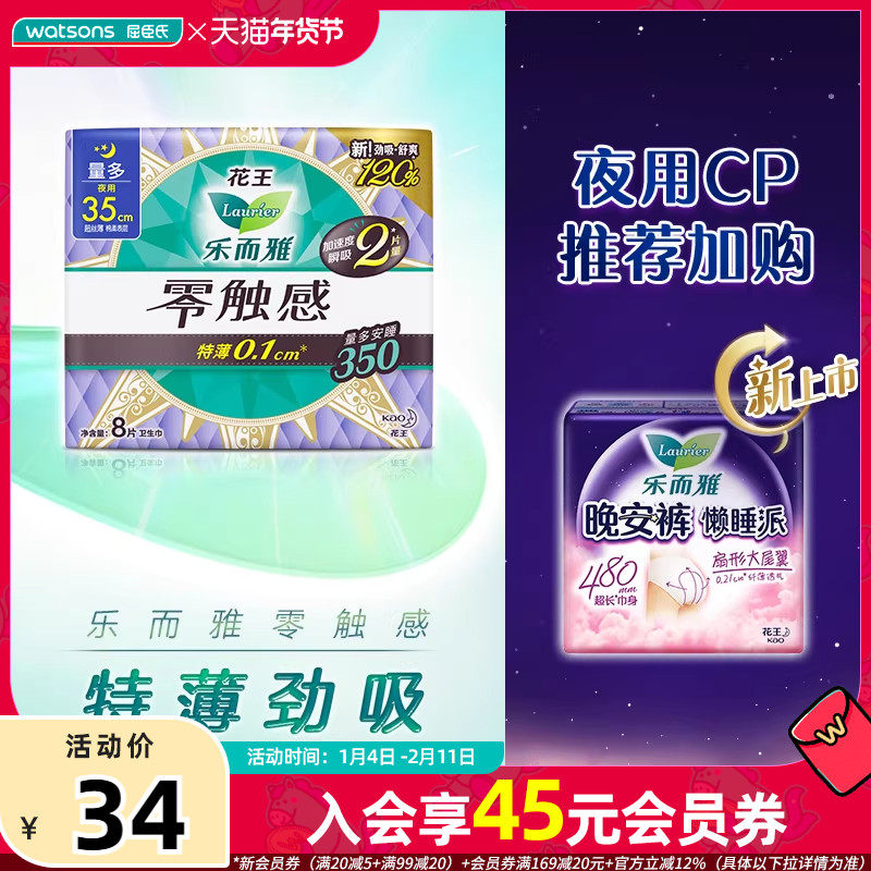 �������ֶ����㴥������ҹ��������35����8Ƭ��4 29.9Ԫ