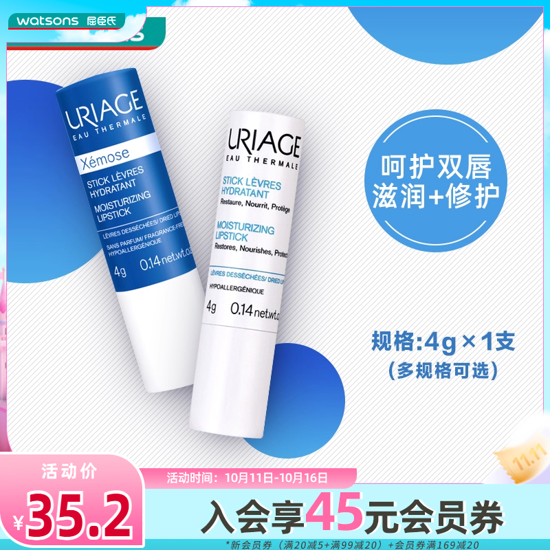 屈臣氏防干裂保湿柔润护唇膏