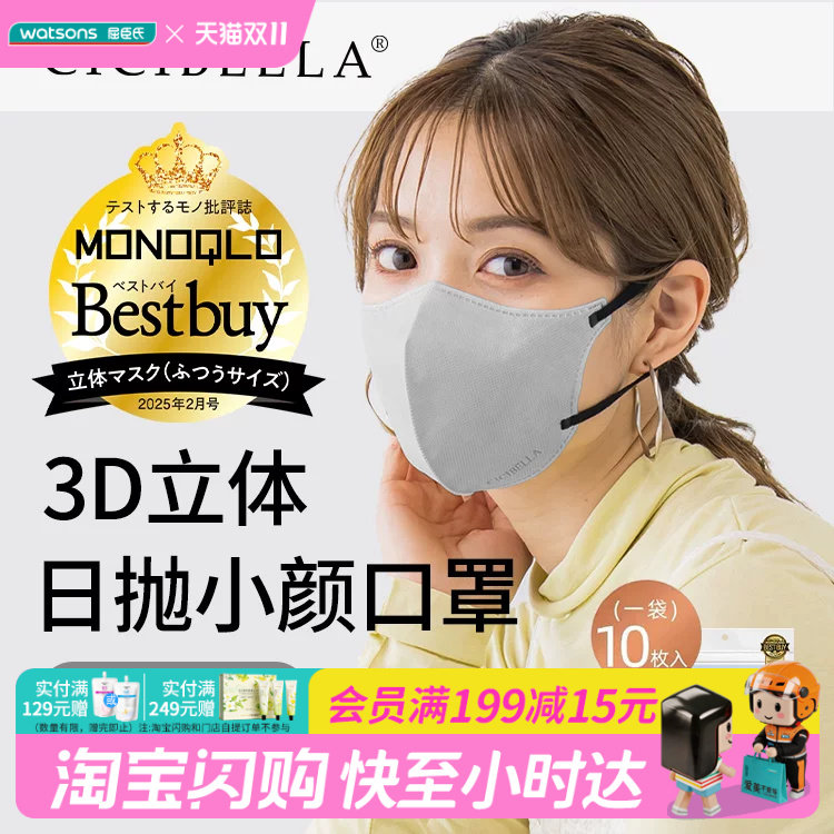 屈臣氏CICIBELLA3D小颜口罩蕾丝花边亚麻灰透气不脱妆20片装