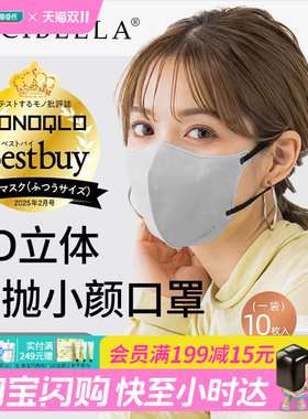 屈臣氏CICIBELLA3D小颜口罩蕾丝花边亚麻灰透气不脱妆20片装