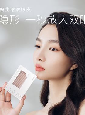 新品屈臣氏UNNYCLUB仿真蕾丝双眼皮贴女无痕隐形自然肿眼泡18pc*5
