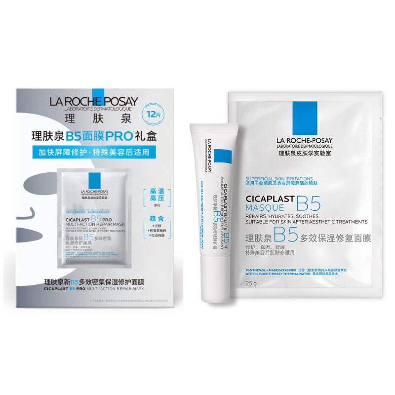 屈臣氏理肤泉B5修护套装 保湿修护面膜25g(13片)+霜15ml 官方正品