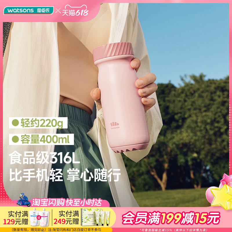 蕉下户外轻量随行保温杯保温保冷