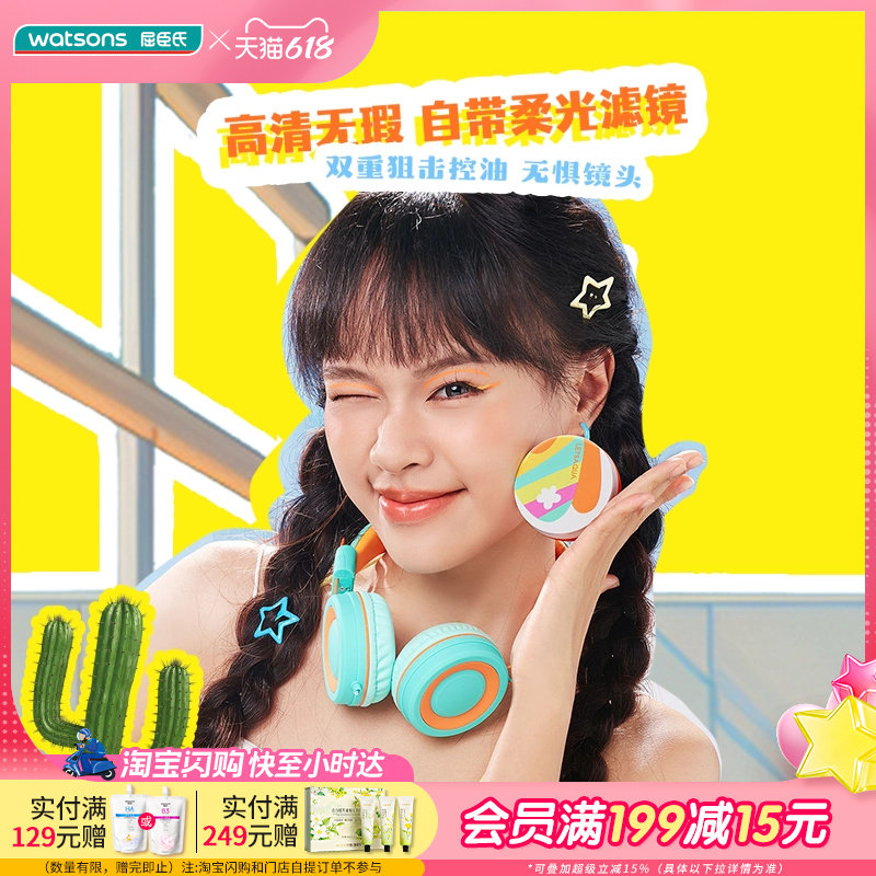 屈臣氏LETSAQUA绒绒空气散粉透白浅肤抑油不拔干双重精华舒缓