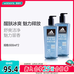 屈臣氏阿迪达斯男士 三合一沐浴露600mlx2舒爽洗头脸木质香调