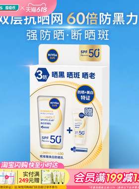 屈臣氏NIVEA LUMINOUS 630 焕白防晒乳 40ml+10ml防光老断晒斑
