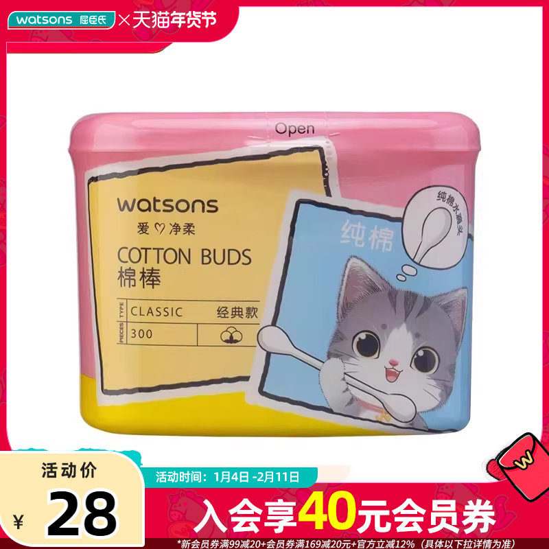 屈臣氏纸轴棉花棒900支3盒装韧性强柔软呵护清洁屈奇猫款有钱花款,家庭/个人清洁工具,棉签/棉棒/棉包,淘宝优惠券,粉丝福利购,淘宝优惠卷