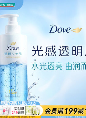 屈臣氏多芬水光美肌系列沐浴露550g磨砂膏220g温和透亮氨基酸润肤
