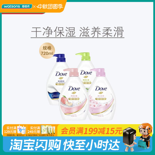 身体清洁保湿营润滋养