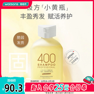 屈臣氏极方腺苷氨基酸修护 洗发露护肤素300ml洗护 200