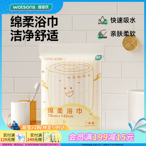 COTTONWAITER绵柔毛巾浴巾