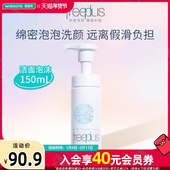 屈臣氏freeplus芙丽芳丝洗颜泡沫清洁洗面奶按压式 洁面150mL