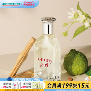 七夕礼物屈臣氏TOMMY HILFIGER汤米菲格汤米女士淡香水 30ml