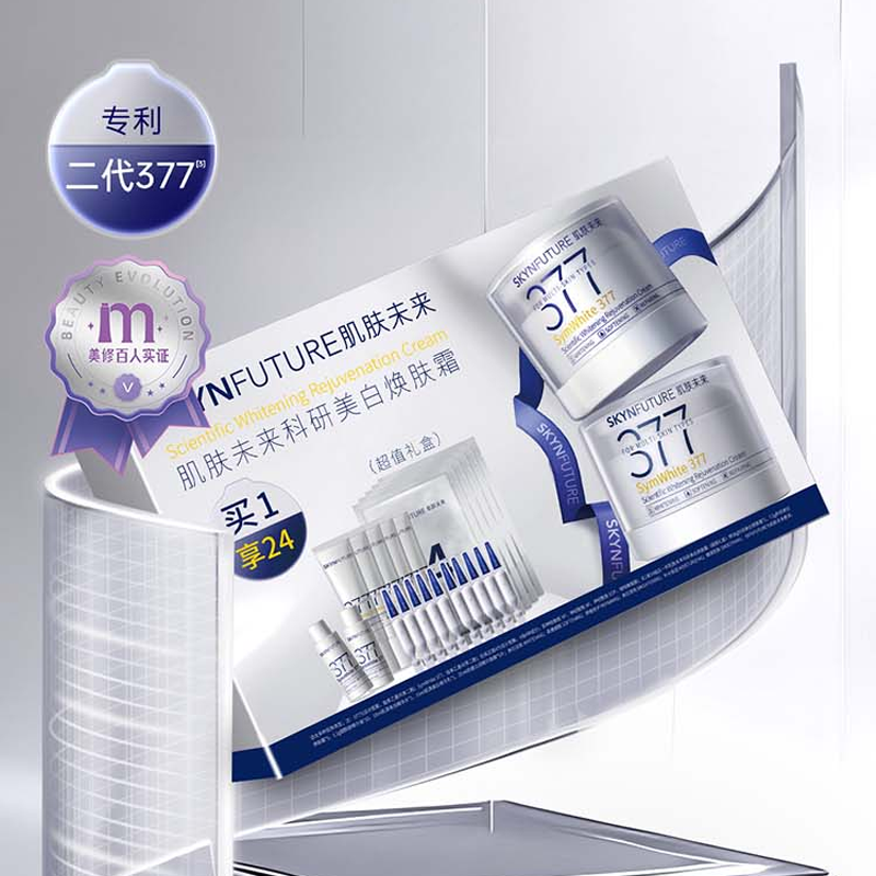 屈臣氏肌肤未来科研美白焕肤霜超值礼盒滋润面霜