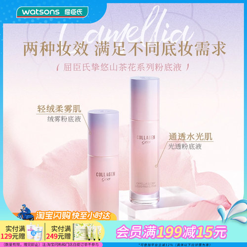挚悠山茶花光透粉底液敏感肌可用