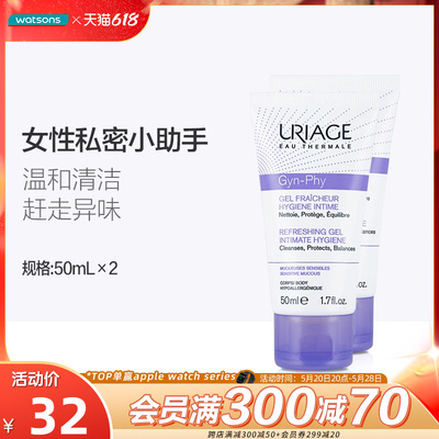 【屈臣氏】依泉女性专用洗液50ml*2护理保湿修护舒缓洗液女性护理