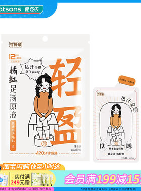 屈臣氏竹野家足汤原液280ml