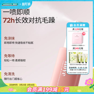 屈臣氏Roye若也强韧修护发丝蛋白喷雾100ml减少毛躁快速吸收