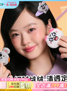 屈臣氏everbab短绒粉扑蜜粉扑圆形方形粉饼粉扑美叽和大鼠联名款
