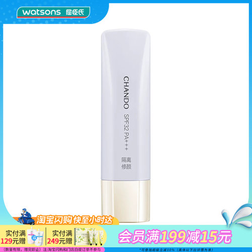 屈臣氏自然堂雪润皙白多重防晒隔离霜(淡紫色)SPF32PA+++30ml