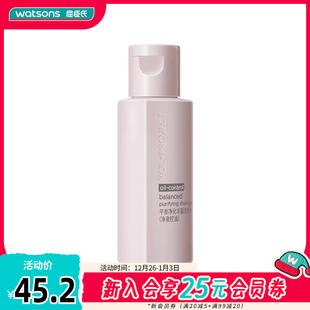 屈臣氏VOL PROJECT沃嘉丝平衡净化丰盈洗发水控油轻盈保湿