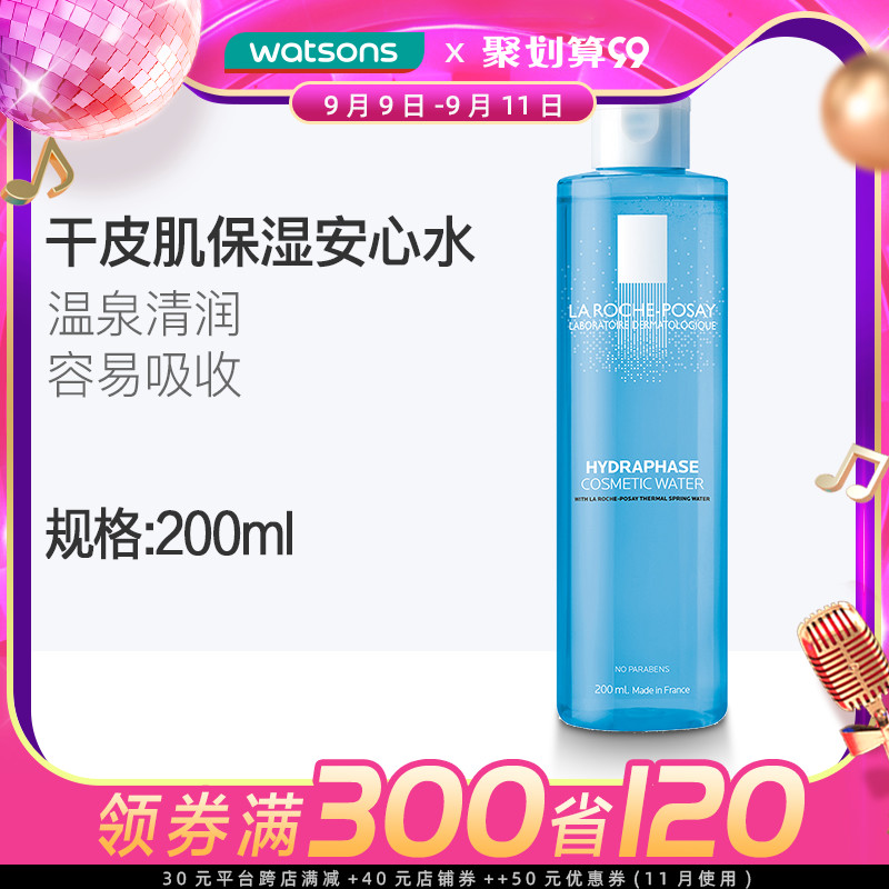 【屈臣氏】理肤泉温泉活化保湿润肤水200ml 保湿补水滋润爽肤水