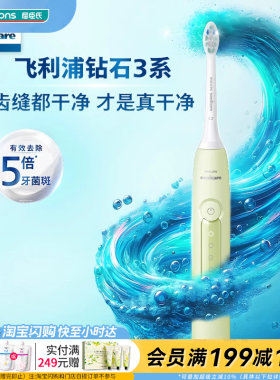 飞利浦电动牙刷深层清洁不伤牙