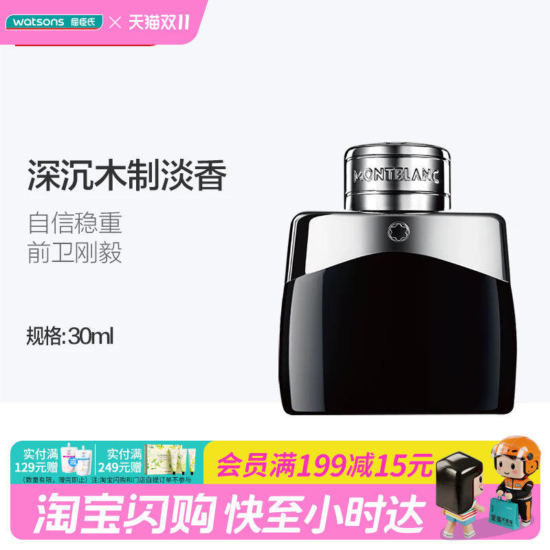 屈臣氏官方旗舰店万宝龙真我高级男士香留香久官方正品