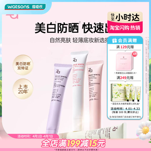 姬芮美白提亮均匀肤色隔离霜
