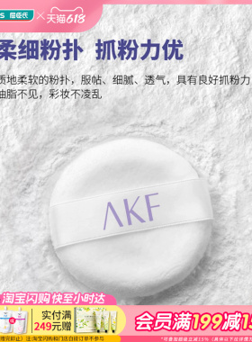 屈臣氏AKF轻透控油散粉透明10g祛油防水不花状清爽轻薄服帖