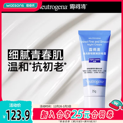 屈臣氏养肤保湿精华面霜