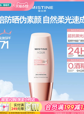 屈臣氏蜜丝婷水感臻妍美白妆前防晒乳40mlSPF50+PA++++服帖保湿