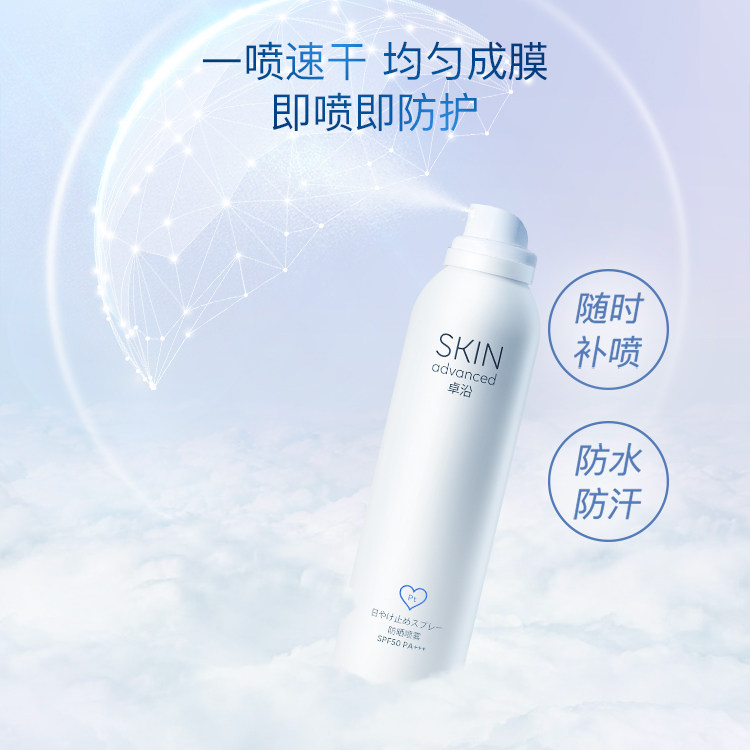 屈臣氏 SA卓沿舒润户外水感防晒喷雾SPF50 敏肌防晒喷雾