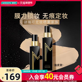 屈臣氏谜瑞可水感清透定妆喷雾110ml保湿 通透持妆无痕定妆