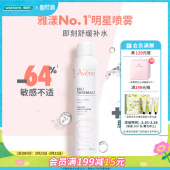 屈臣氏法国Avene雅漾舒护调理喷雾护肤套装 爽肤水350ml舒缓保湿