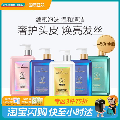 屈臣氏LK洗发水洗发露