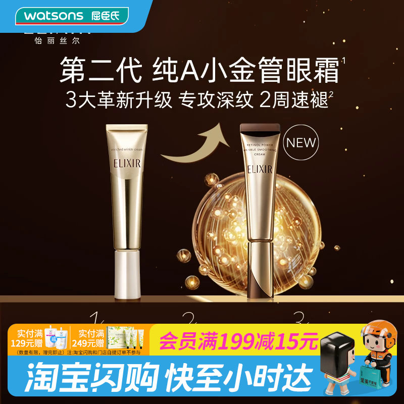 屈臣氏怡丽丝尔优悦活颜眼唇抚纹紧致精华霜套组15g+2g×5