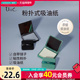 屈臣氏UUC气垫茶香氛颗粒绒面粉扑式 吸油纸100张柔软亲肤
