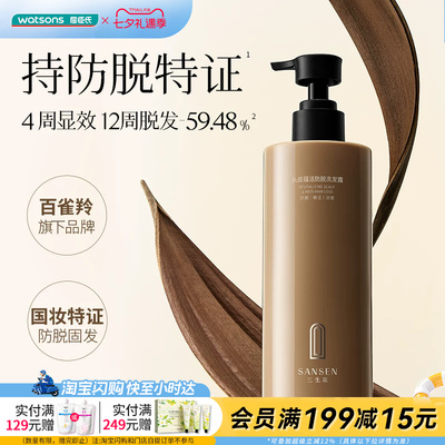 屈臣氏三生花头皮蕴活防脱洗发露400ml 草本精粹防脱固发净澈毛囊