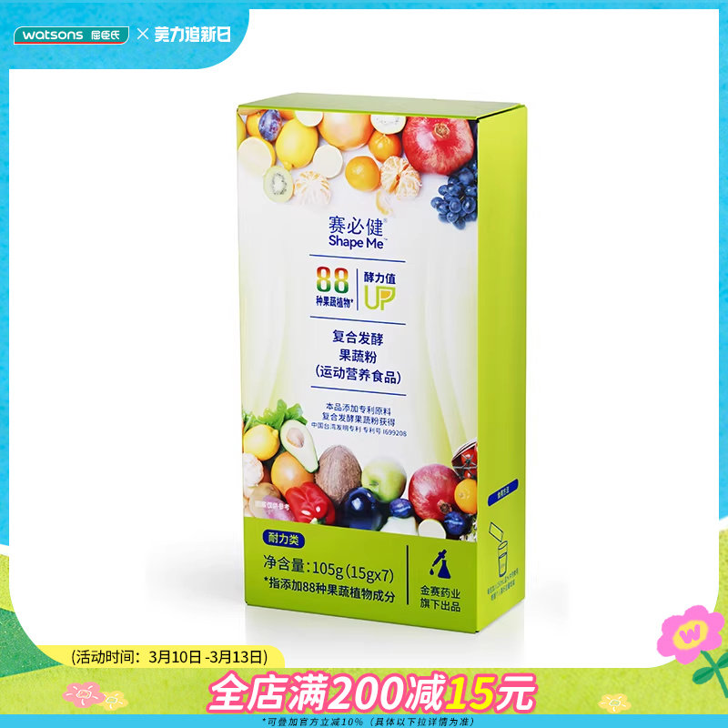 屈臣氏赛必健复合发酵果蔬粉15gx7包专业酵素益生元多种果蔬