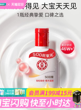 屈臣氏大宝SOD蜜青花香型 200ml滋润保湿官方正品