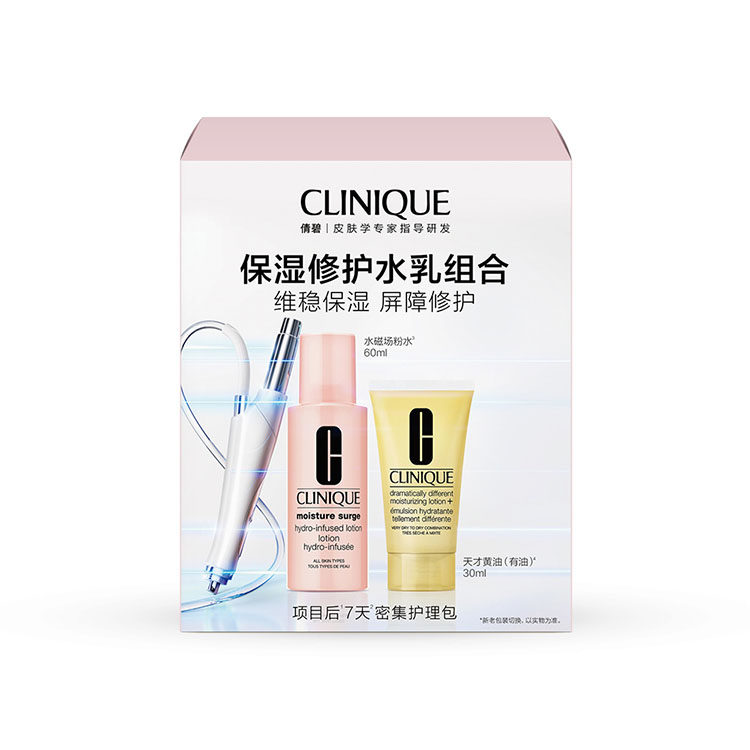 屈臣氏倩碧水嫩保湿柔肤水乳液旅行装套装水磁场粉水有油黄油套装