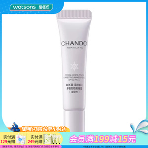 屈臣氏自然堂雪润皙白多重防晒隔离霜5mL防晒功效SPF32PA+++5mL