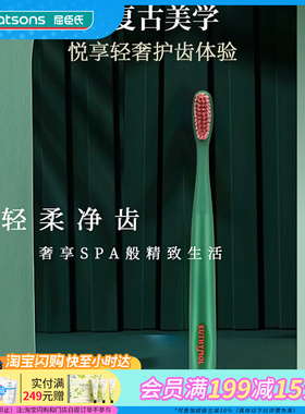 屈臣氏悦滋木经典奢护牙刷(长头英伦绿)牙膏(花漾沁桃薄荷)106克