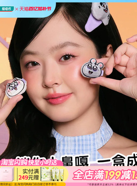 屈臣氏everbab艾蓓拉迷你粉扑套组美叽和大鼠联名款五只装
