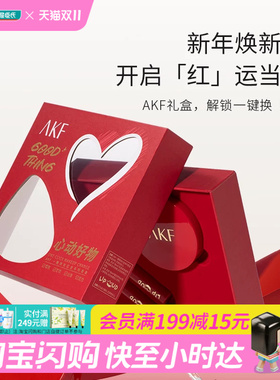 屈臣氏AKF红金系列套盒【散粉10g+唇泥3g×2】 官方正品