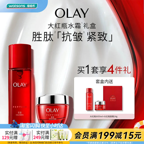 OLAY玉兰油素颜金纯水霜